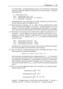 Десять проектов из прикладной статистики — фото, картинка — 26