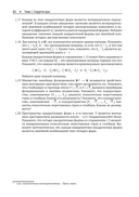 Десять проектов из прикладной статистики — фото, картинка — 27