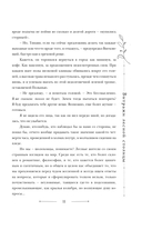 Шолох. Витражи лесной столицы — фото, картинка — 18