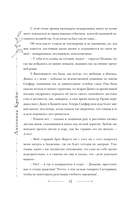 Шолох. Витражи лесной столицы — фото, картинка — 19