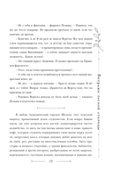 Шолох. Витражи лесной столицы — фото, картинка — 20