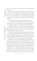 Шолох. Витражи лесной столицы — фото, картинка — 21