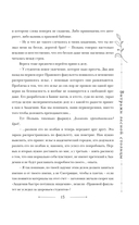 Шолох. Витражи лесной столицы — фото, картинка — 22