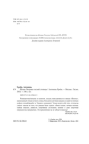 Шолох. Витражи лесной столицы — фото, картинка — 12