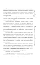 Шолох. Витражи лесной столицы — фото, картинка — 16