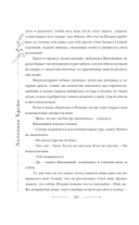 Шолох. Витражи лесной столицы — фото, картинка — 17