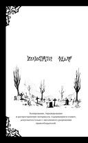 Сонный сад — фото, картинка — 2