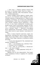 Сонный сад — фото, картинка — 11