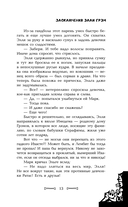 Сонный сад — фото, картинка — 13