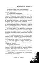 Сонный сад — фото, картинка — 9