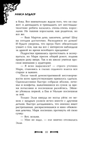 Сонный сад — фото, картинка — 10