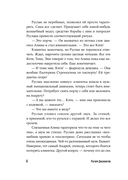 Башня тишины — фото, картинка — 2