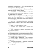 Башня тишины — фото, картинка — 12