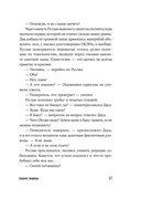 Башня тишины — фото, картинка — 13