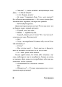 Башня тишины — фото, картинка — 14