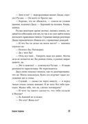 Башня тишины — фото, картинка — 15