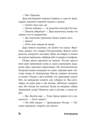 Башня тишины — фото, картинка — 22