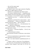 Башня тишины — фото, картинка — 23