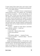 Башня тишины — фото, картинка — 25