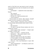 Башня тишины — фото, картинка — 26