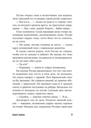 Башня тишины — фото, картинка — 5