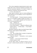 Башня тишины — фото, картинка — 8