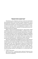 Психогенез душевных болезней — фото, картинка — 3