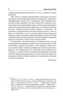 Психогенез душевных болезней — фото, картинка — 4