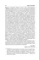 Психогенез душевных болезней — фото, картинка — 7