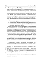 Психогенез душевных болезней — фото, картинка — 9