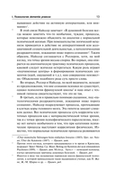 Психогенез душевных болезней — фото, картинка — 10