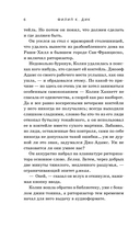 Предпоследняя правда — фото, картинка — 6