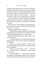 Предпоследняя правда — фото, картинка — 10