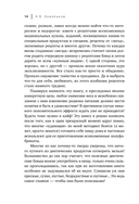 Худеем интересно! Рецепты вкусной и здоровой жизни — фото, картинка — 11