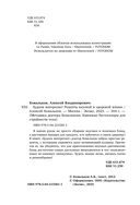 Худеем интересно! Рецепты вкусной и здоровой жизни — фото, картинка — 3