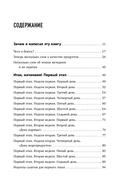 Худеем интересно! Рецепты вкусной и здоровой жизни — фото, картинка — 5