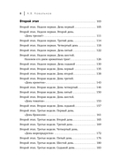 Худеем интересно! Рецепты вкусной и здоровой жизни — фото, картинка — 6