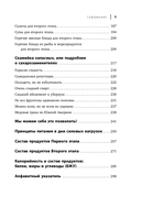 Худеем интересно! Рецепты вкусной и здоровой жизни — фото, картинка — 7