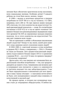 Худеем интересно! Рецепты вкусной и здоровой жизни — фото, картинка — 10