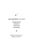 Небовзор — фото, картинка — 2