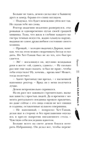 Небовзор — фото, картинка — 10