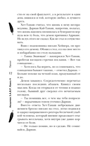 Небовзор — фото, картинка — 11