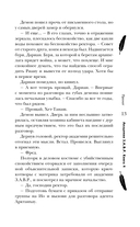 Небовзор — фото, картинка — 12