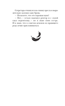 Небовзор — фото, картинка — 13