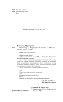 Небовзор — фото, картинка — 4