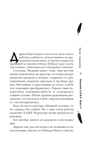 Небовзор — фото, картинка — 8