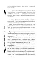 Небовзор — фото, картинка — 9