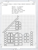 IQ-загадки и зеркальные отгадки 6+ — фото, картинка — 1