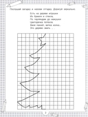 IQ-загадки и зеркальные отгадки 6+ — фото, картинка — 2