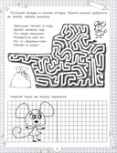 IQ-загадки и зеркальные отгадки 6+ — фото, картинка — 3